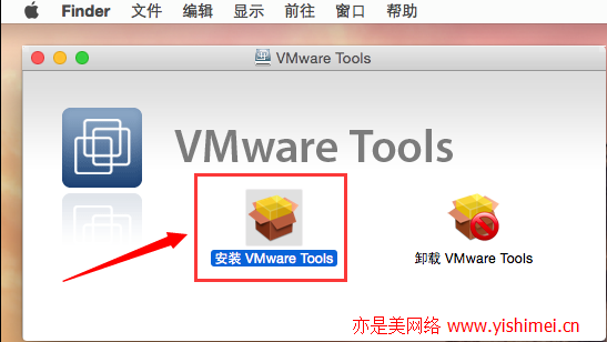全图详解如何在VMware11上安装Mac OS x10.10后安装VMware Tools增强工具